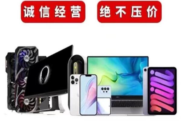 太康回收手机