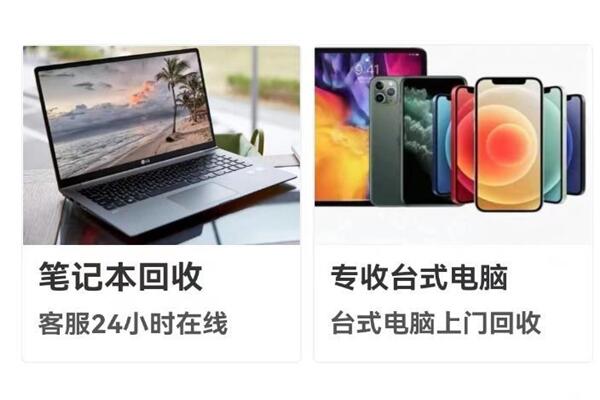 太康回收笔记本